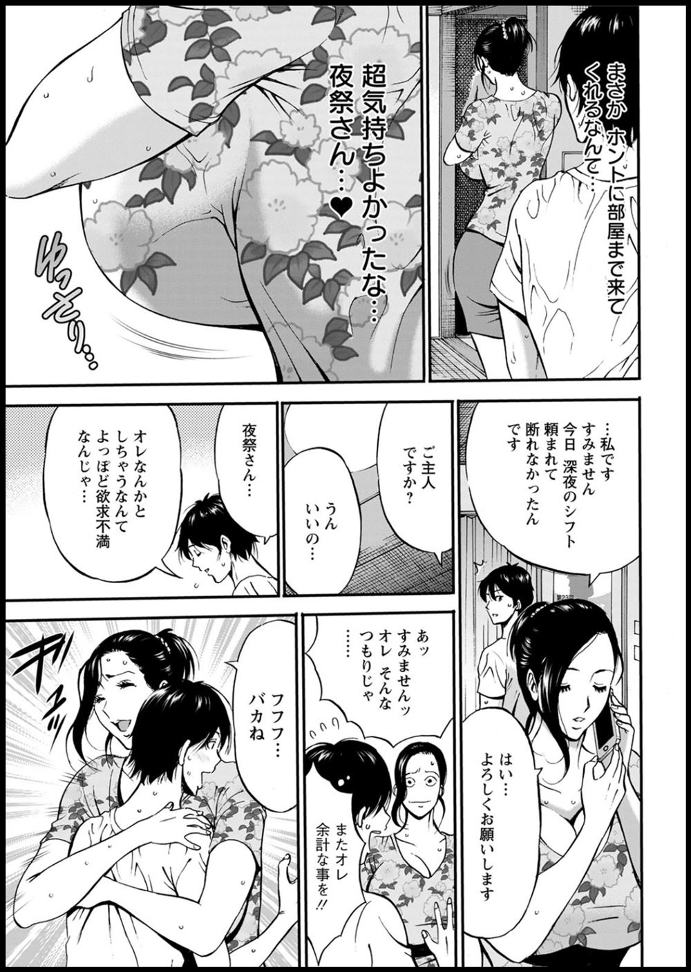 乱交 エロマンガ 毎日エロ漫画 - Part 171