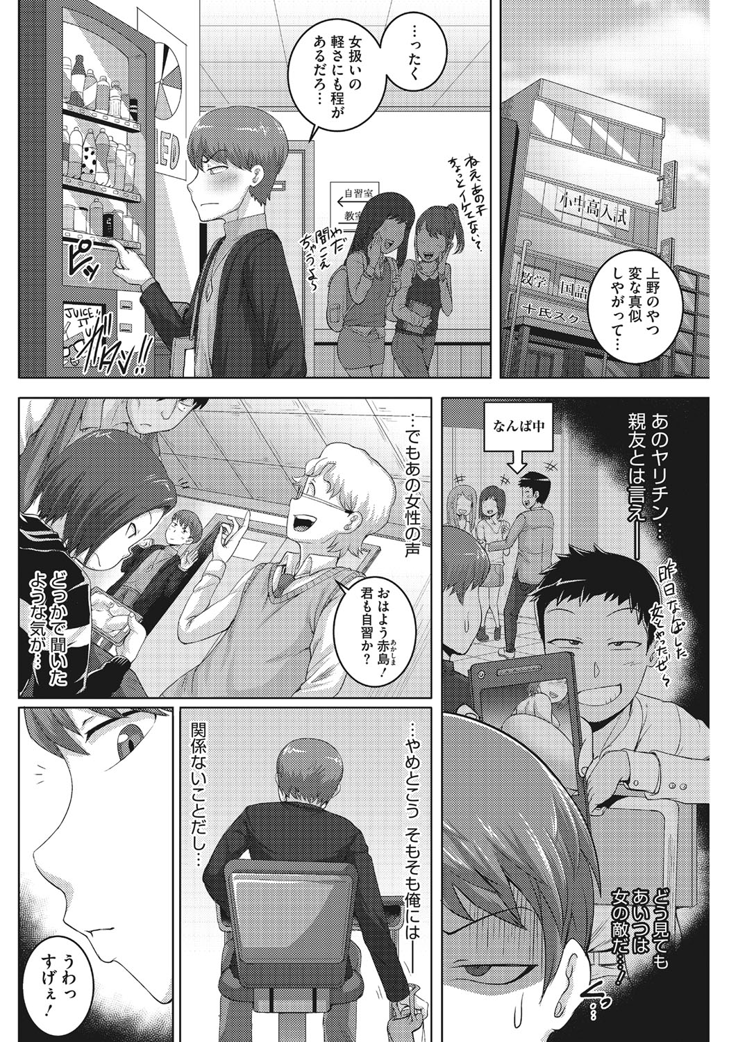 【エロ漫画】擬人化したイケメン猫男を飼うことになりセクロスしまくる母娘ｗｗ母乳あふれたりお漏らししながら絶頂してたっぷり満足させてもらう 毎日エロ漫画