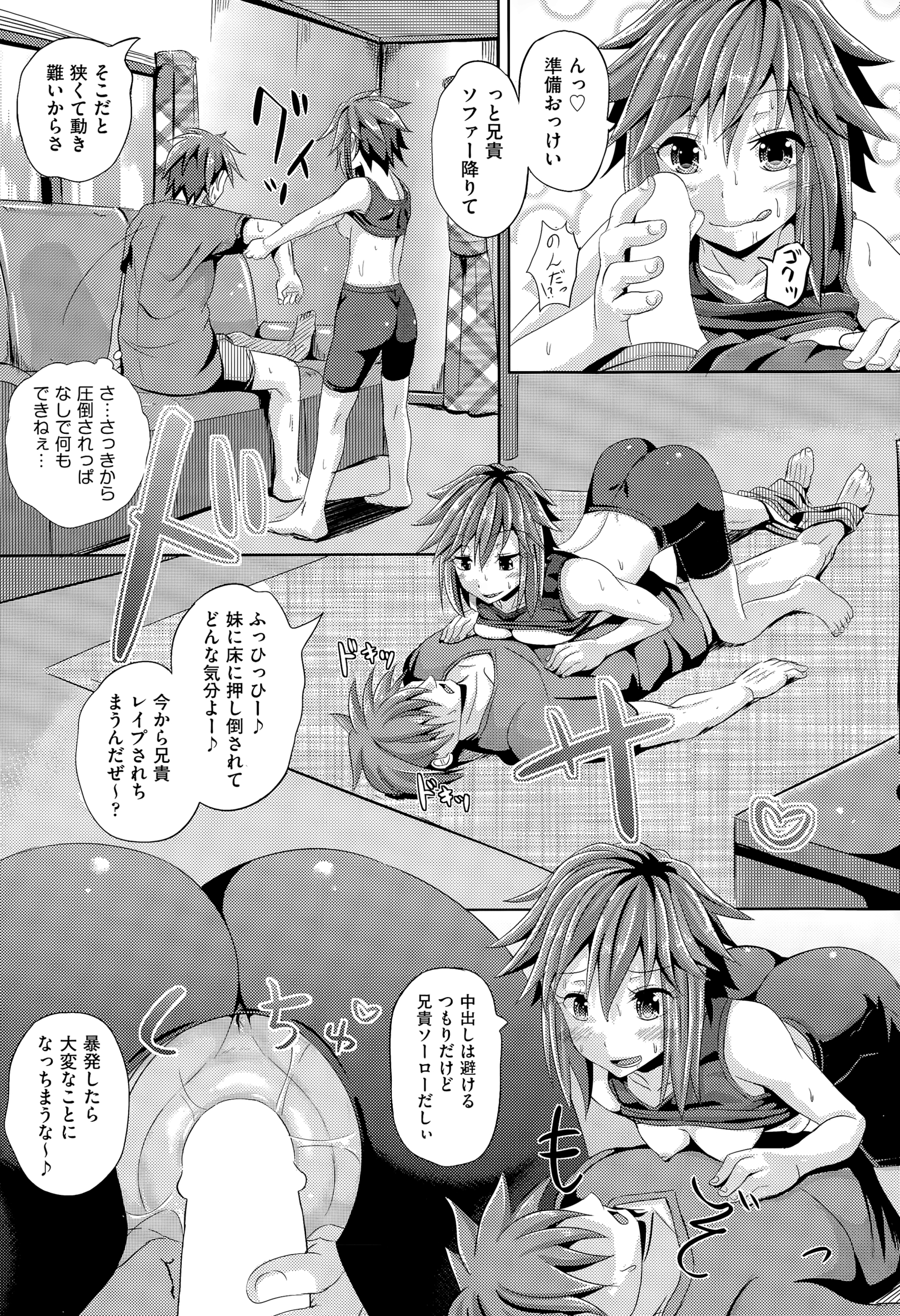 【エロ漫画】パイパンでロリなのに巨乳な全裸の美少女たちとピラミッドを冒険し、ハーレム乱交でフェラ抜き顔射から駅弁や立ちバックで中出ししながら宝探しするVRゴーグルのゲームw エロマンガ 毎日エロ漫画