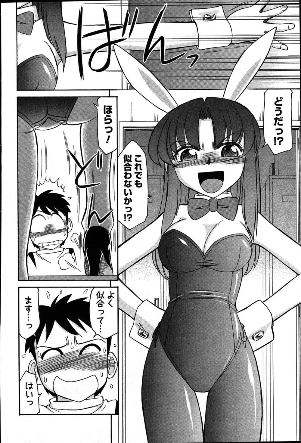 パジャマ エロマンガ 毎日エロ漫画