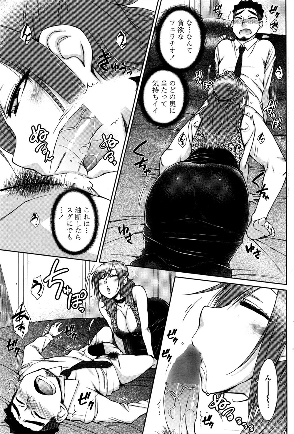 【エロ漫画】年に一度のまつりでは巫女がお供えられて男たちにヤられ放題ｗｗお口も二穴もちんぽで塞がれザーメンもぶっかけられて今年も無事に終了 毎日エロ漫画