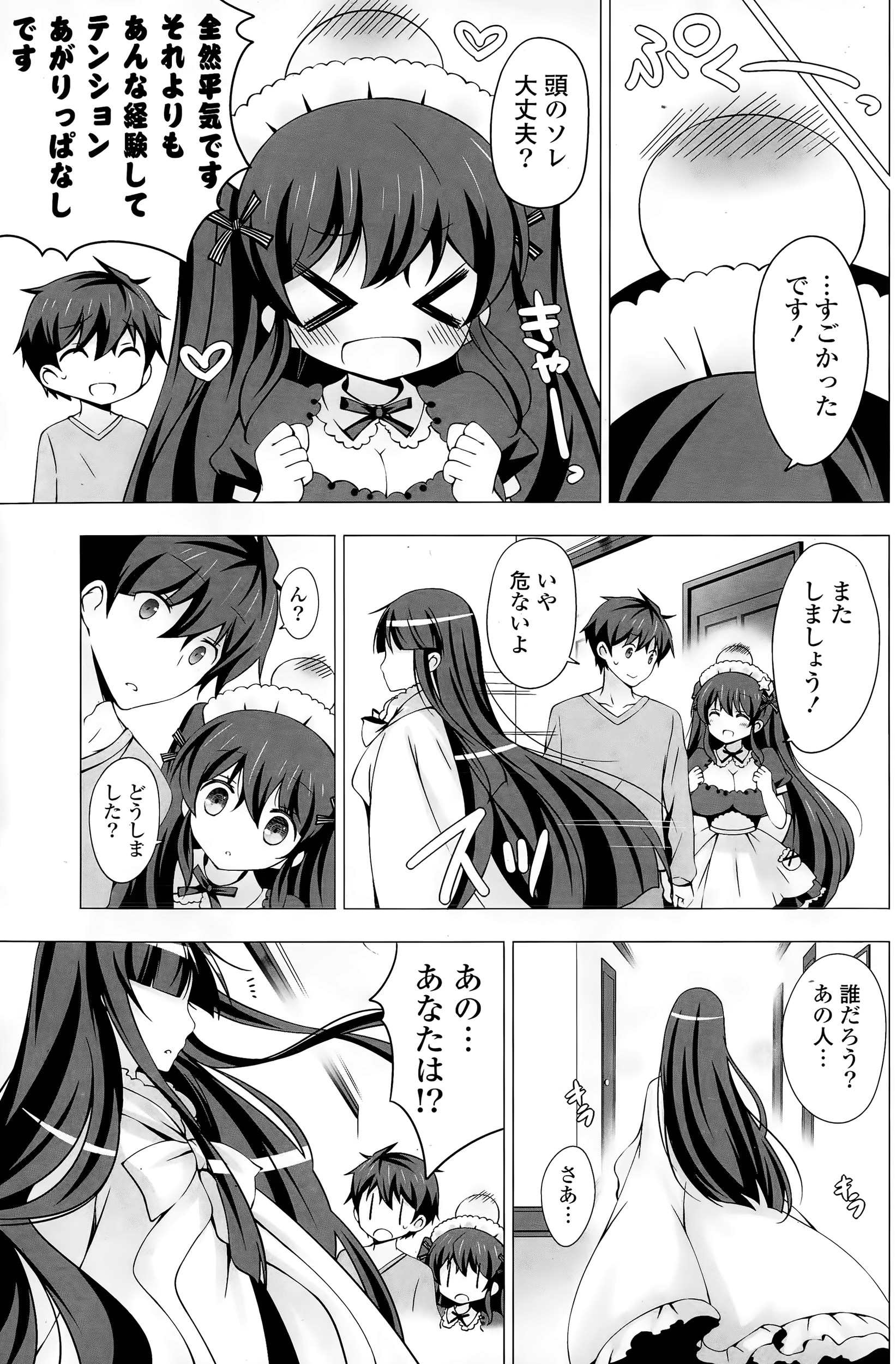 【エロ漫画】昨日セックスした相手は知り合いの女の子の母親だった！3人で乱交することになり親子丼3pセックスでイカせまくる 毎日エロ漫画