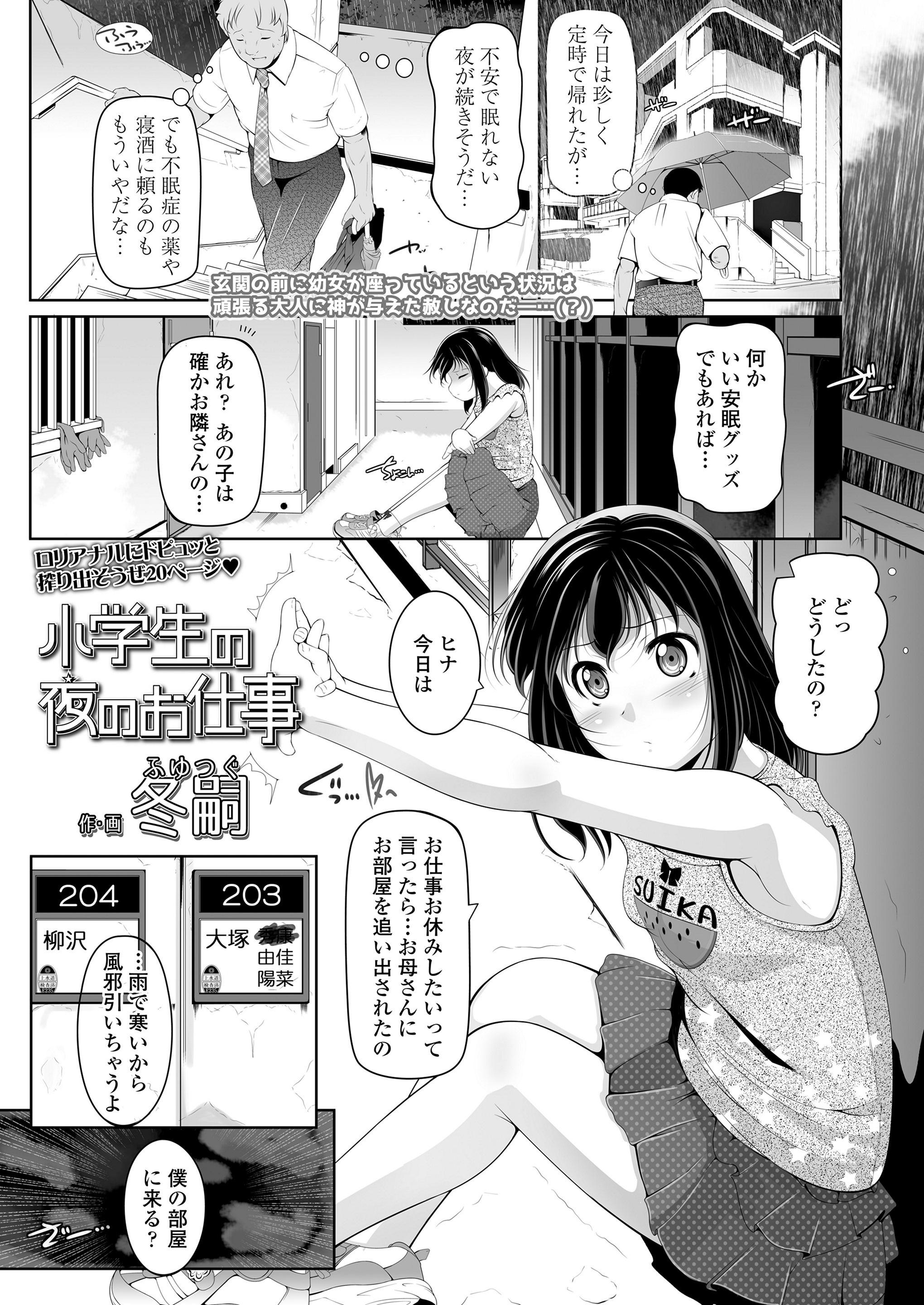 【エロ漫画】ヤバいと噂の電話番号にかけたら自宅に巨根野郎が乱入し寝取られバックでナマ挿入される巨乳JKww大量に集まり輪姦調教され髪の毛掴んで中出しレイプされ性奴隷堕ちw エロマンガ 毎日エロ漫画