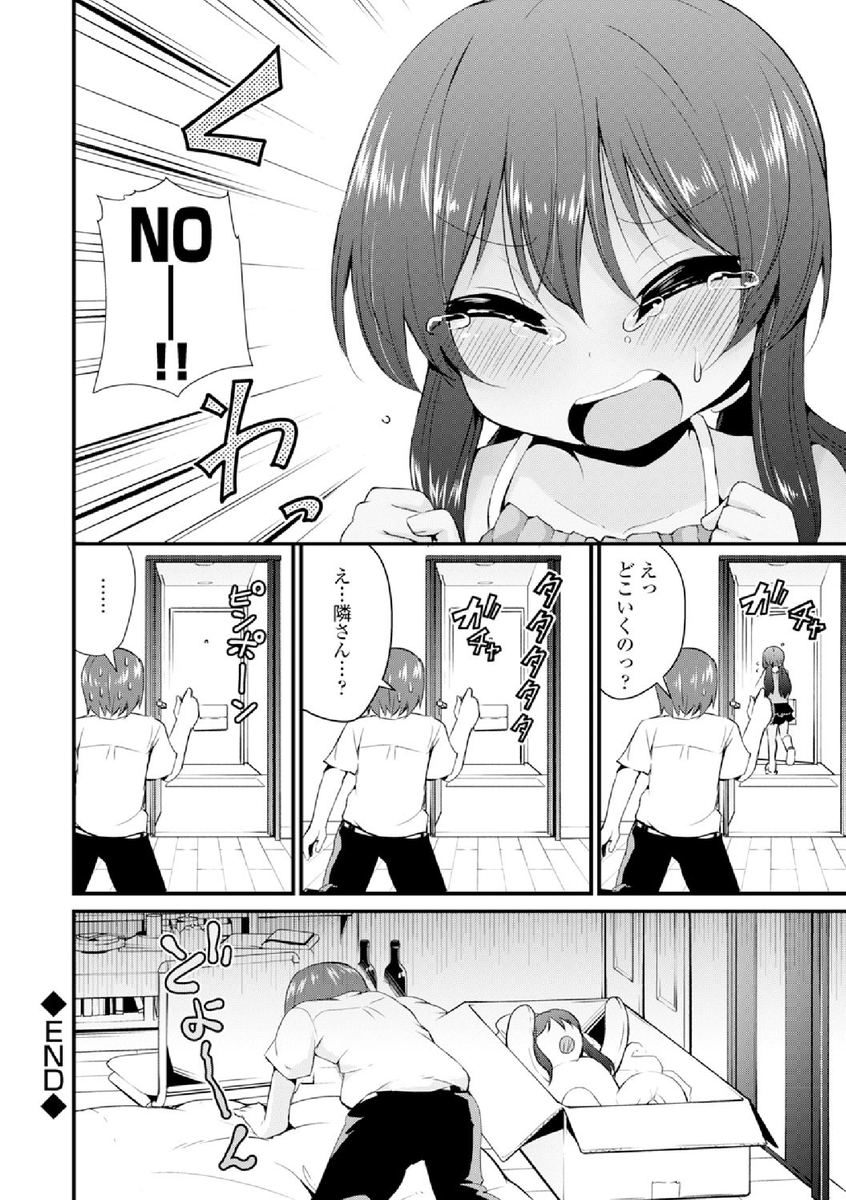 旦那 エロマンガ 毎日エロ漫画 - Part 7