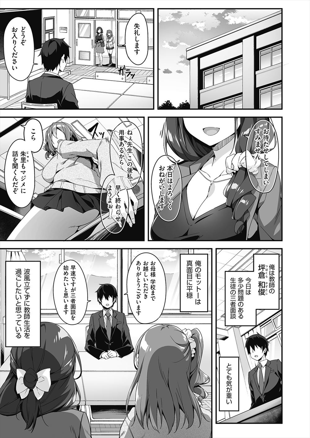 【エロ漫画】巨乳JK彼女のチアガール姿にムラムラした彼氏が野外でいきなり生挿入ｗｗ一ヶ月ぶりの激しい中出し濃厚セックスでお掃除フェラもしてもらう 毎日エロ漫画