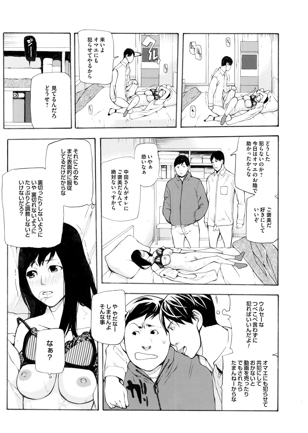 【エロ漫画】爆乳で美少女だけど超堅物でドSな風紀委員長JKが後輩ショタの彼氏でパイズリ体験して挟射させたらだいしゅきホールドでイチャラブHwwツンデレ感丸出しで中出しされるw エロマンガ 毎日エロ漫画