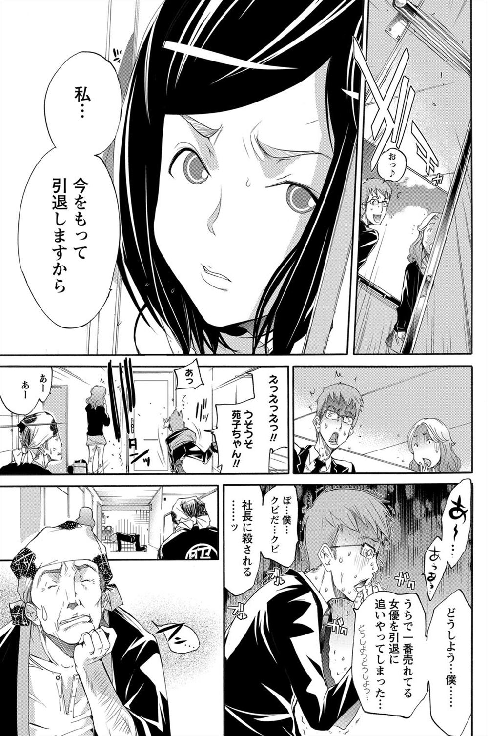 【エロ漫画】欲求不満な巨乳メイドがオナニーしてたらふたなりメガネメイドに見られて媚薬盛られてちんぽに喜んでフェラｗｗ中出しレイプで喘ぎまくる 毎日エロ漫画