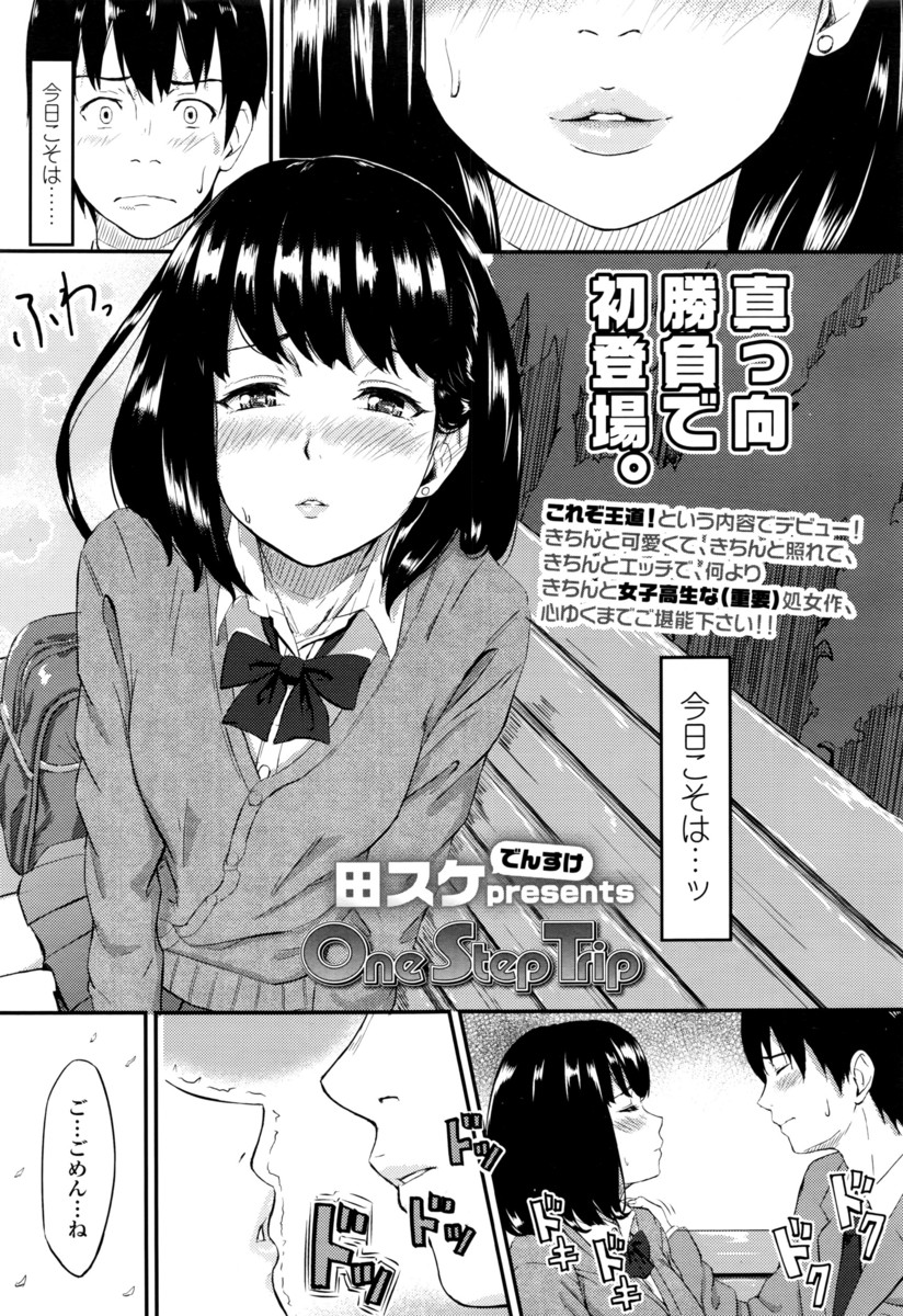 【エロ漫画】 主夫 ビッチ