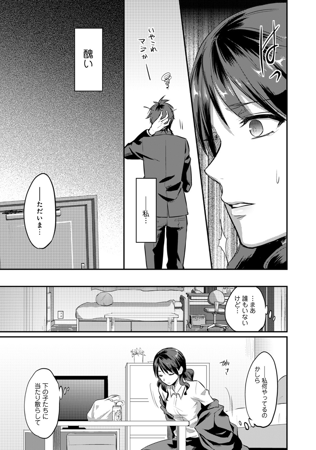 【エロ漫画】獣人が人間たちに捕まり尻尾を弄られ発情！まんこに尻尾を挿れられ絶頂し生ハメもされて種付け汁もぶちこまれ村人たちの前で見世物にされる！ エロマンガ 毎日エロ漫画
