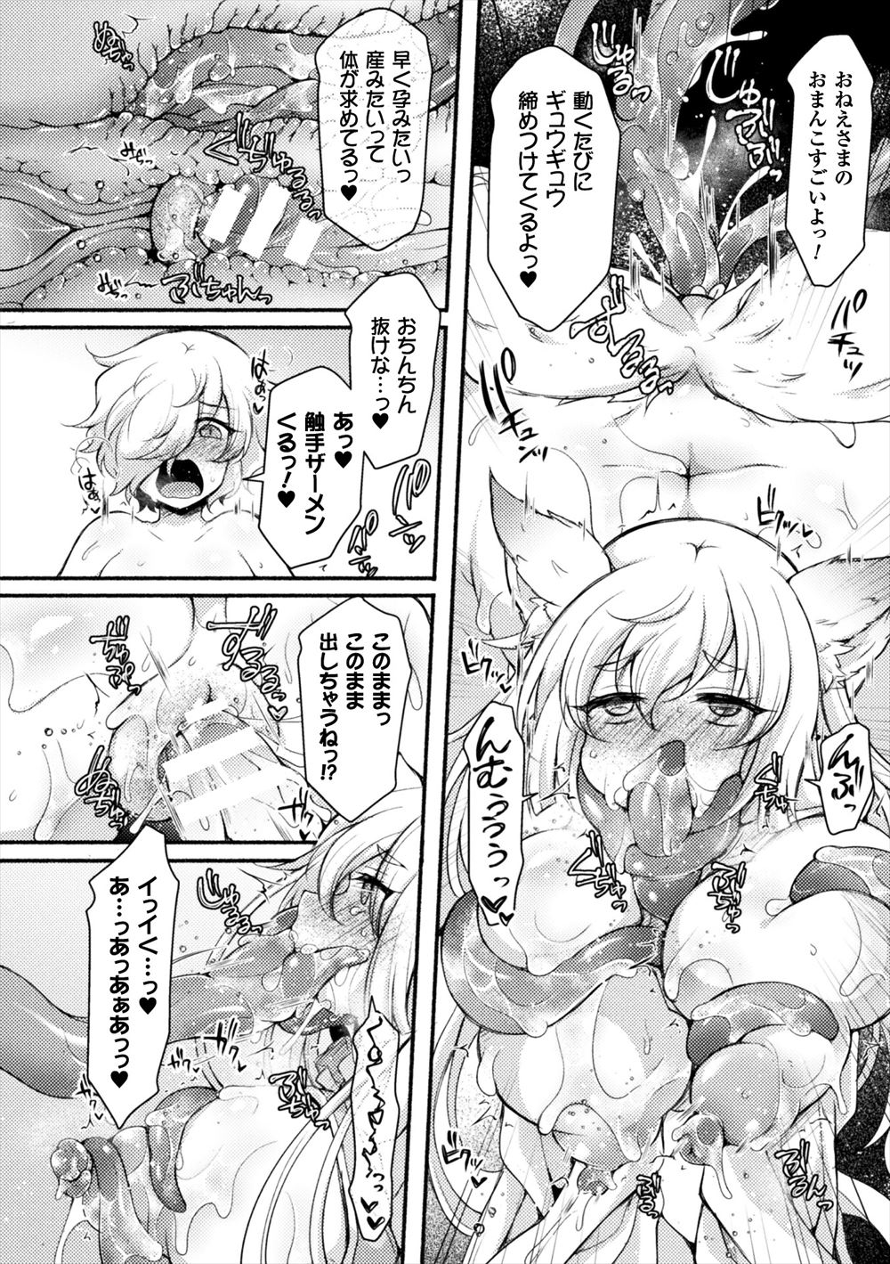 【エロ漫画】目立たない男子がクラス一の美少女JKに告白して付き合ったが罰ゲームだと知り激怒し中出しレイプ！ww強制イラマチオで口内射精し無理矢理バックナマ挿入で中出しし理性ぶち壊すw エロマンガ 毎日エロ漫画