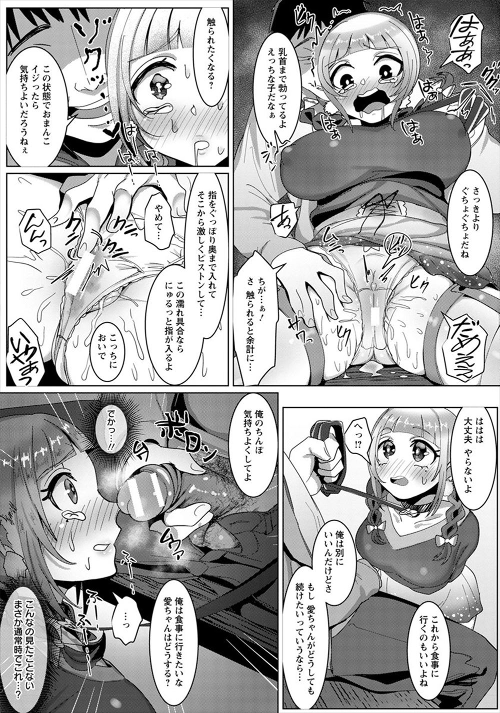 【エロ漫画】事故で生き別れになった双子の姉の美少女JKに再会したら既に義父の性玩具状態で両手拘束されフィストファックで潮吹きレズプレイして義父にアナルに中出しされ性奴隷堕ちw エロマンガ 毎日エロ漫画