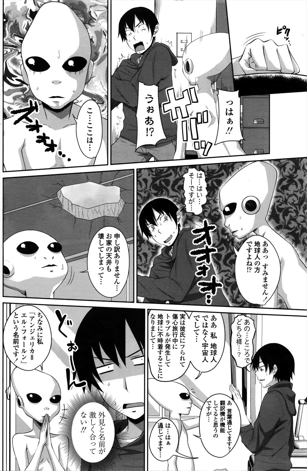 【エロ漫画】修学旅行先で鬼畜教師たちに夜這いされて陵辱レイプされ子宮にザーメン注がれてしまう女性生徒たち… エロマンガ 毎日エロ漫画