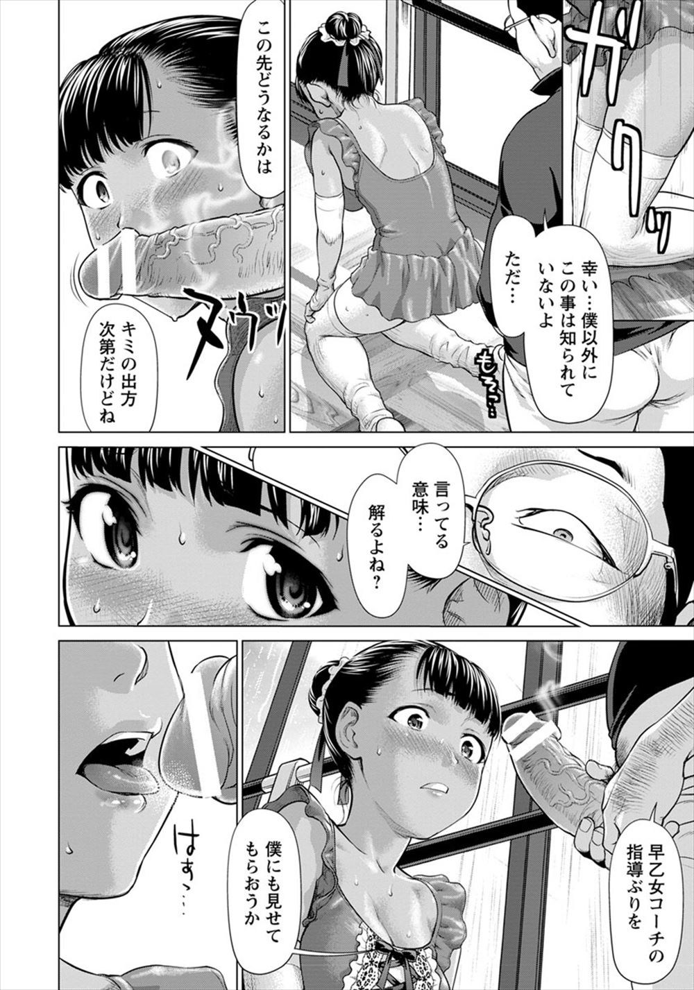 【エロ漫画】お地蔵さんから美少女が降臨したのでベロチューしながらちっぱい弄ってパイパンのまんすじをくぱぁして潮吹き手マンwwイラマチオからバック挿入して処女喪失させるバチ当たり少年w エロマンガ 毎日エロ漫画