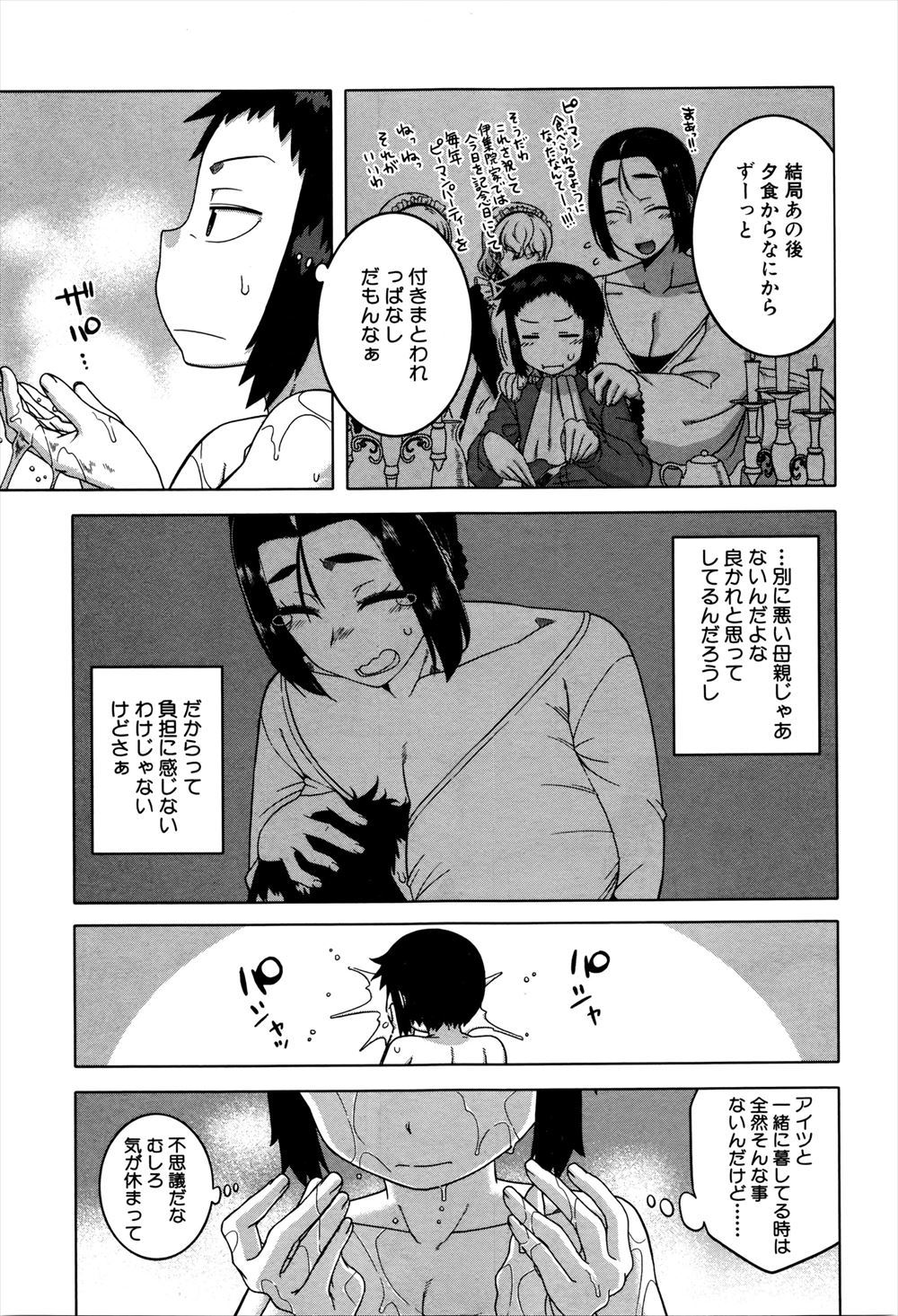 【エロ漫画】 陵辱 スパンキング