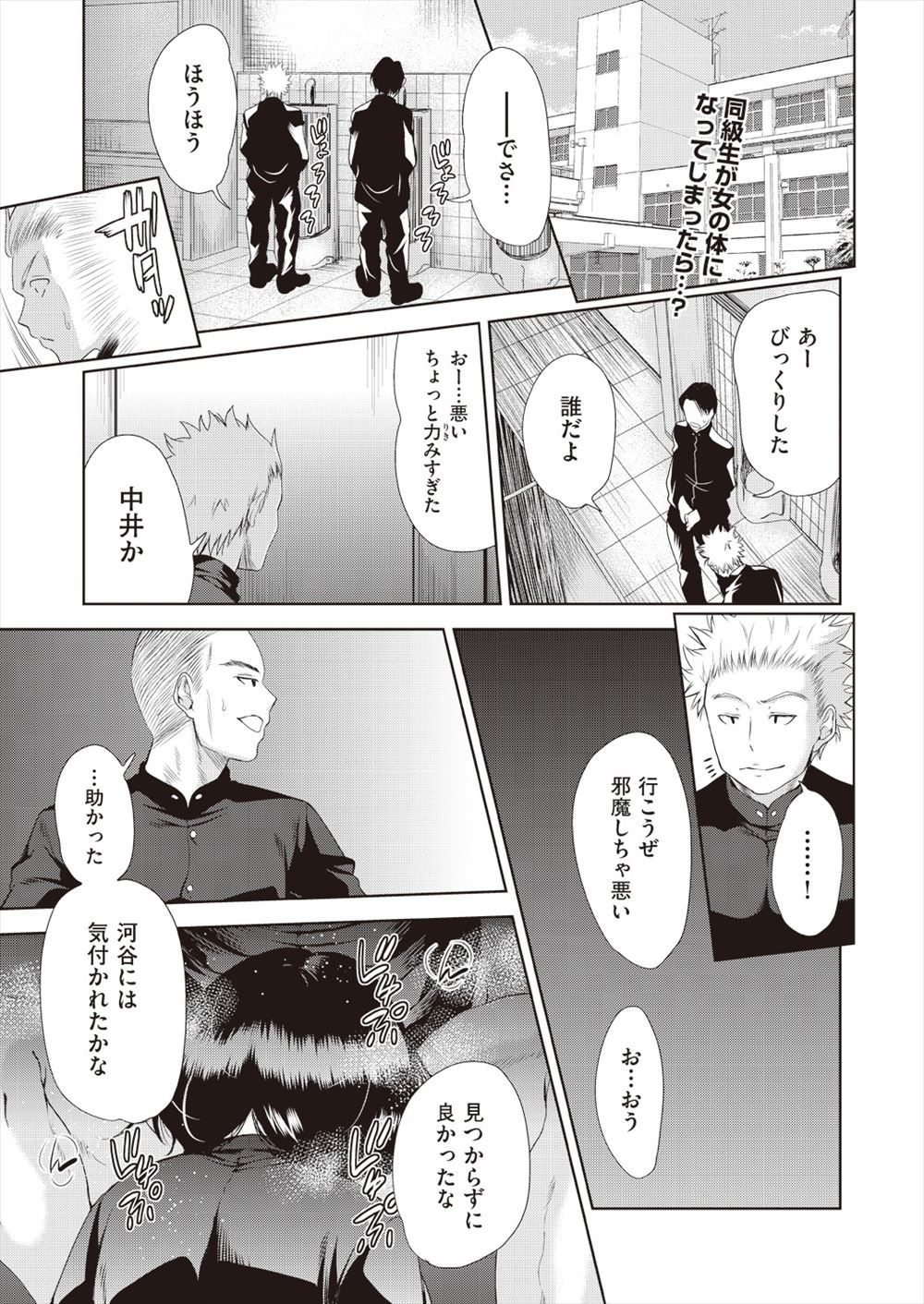 【エロ漫画】美人で巨乳なアルバイト先の人妻が彼女がいないからと慰めのエロ写メ自画撮りを送ってきて、興奮したから職場で不倫生セックスから生中出し・・・ エロマンガ 毎日エロ漫画