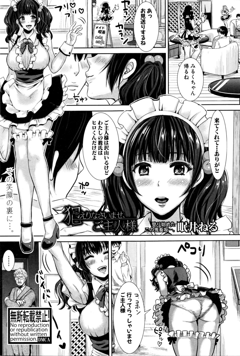 【エロ漫画】ストーカーにイチャイチャを見せるために海デートにきた！AVカメラマンにスカウトされているのを救い出して浜辺で青姦イチャラブセックス 毎日エロ漫画