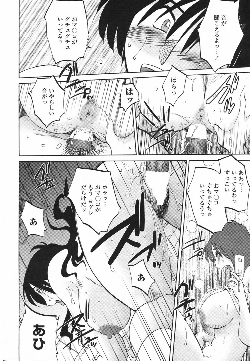 【エロ漫画】ツインテで美少女なのにブラコン過ぎるドSな妹が兄を目隠し拘束してパイパンまんこに騎乗位挿入させて逆レイプww兄のゴミ箱からザーメンティッシュ取り出しオナニーする変態ビッチw エロマンガ 毎日エロ漫画