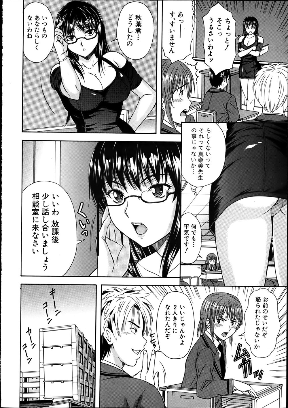 【エロ漫画】修学旅行先で鬼畜教師たちに夜這いされて陵辱レイプされ子宮にザーメン注がれてしまう女性生徒たち… エロマンガ 毎日エロ漫画