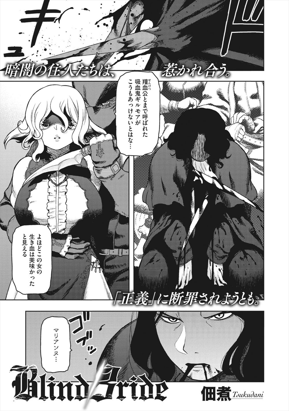 【エロ漫画】 ストレス解消