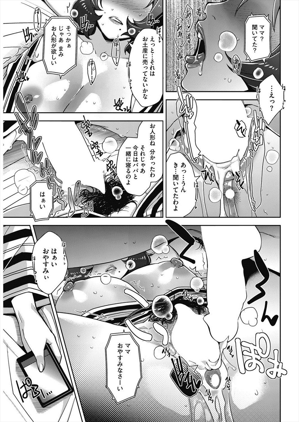 ランジェリー エロマンガ 毎日エロ漫画 - Part 2