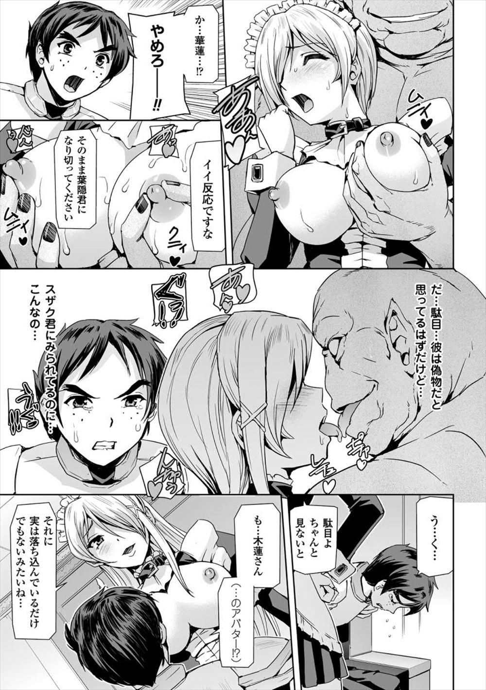 【エロ漫画】彼氏とケンカした巨乳彼女は、いつもなら引っかからないチャラ男にナンパされてNTRで完堕ち 毎日エロ漫画