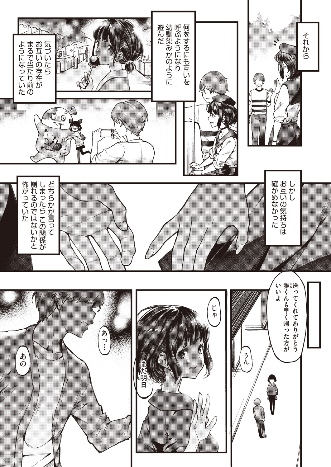 【エロ漫画】元カレにアナル調教された女は路地裏で今彼にアナルにバイブを挿れさせ疼きをおさめラブホではディルドぶっこんだままセクロスして腸液たっぷり出す 毎日エロ漫画