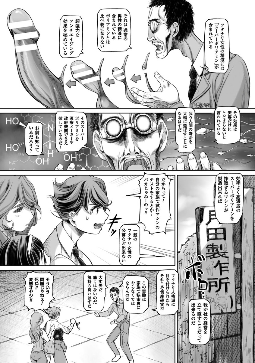 【エロ漫画】 ナース 裸エプロン