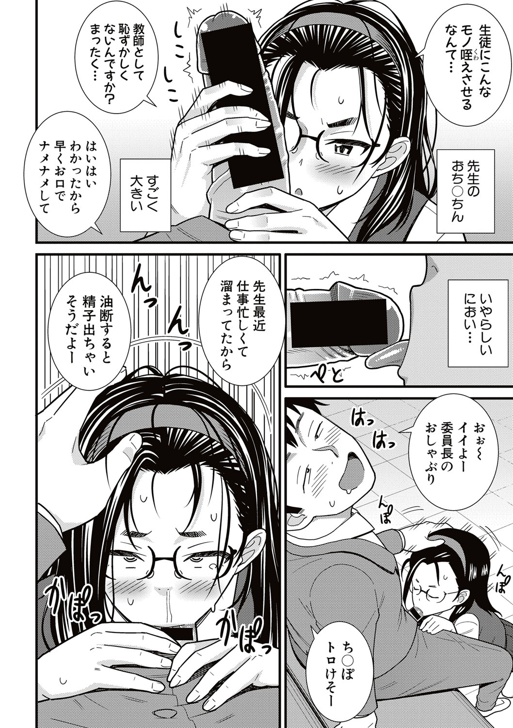 【エロ漫画】援交JKがキモデブ中年に四つん這い手マンやマンぐり返しクンニされて初の潮吹きアクメしたのに寸止めでお預け状態wおねだりフェラして背面駅弁でブチ込まれ種付けプレスで性奴隷堕ちw エロマンガ 毎日エロ漫画