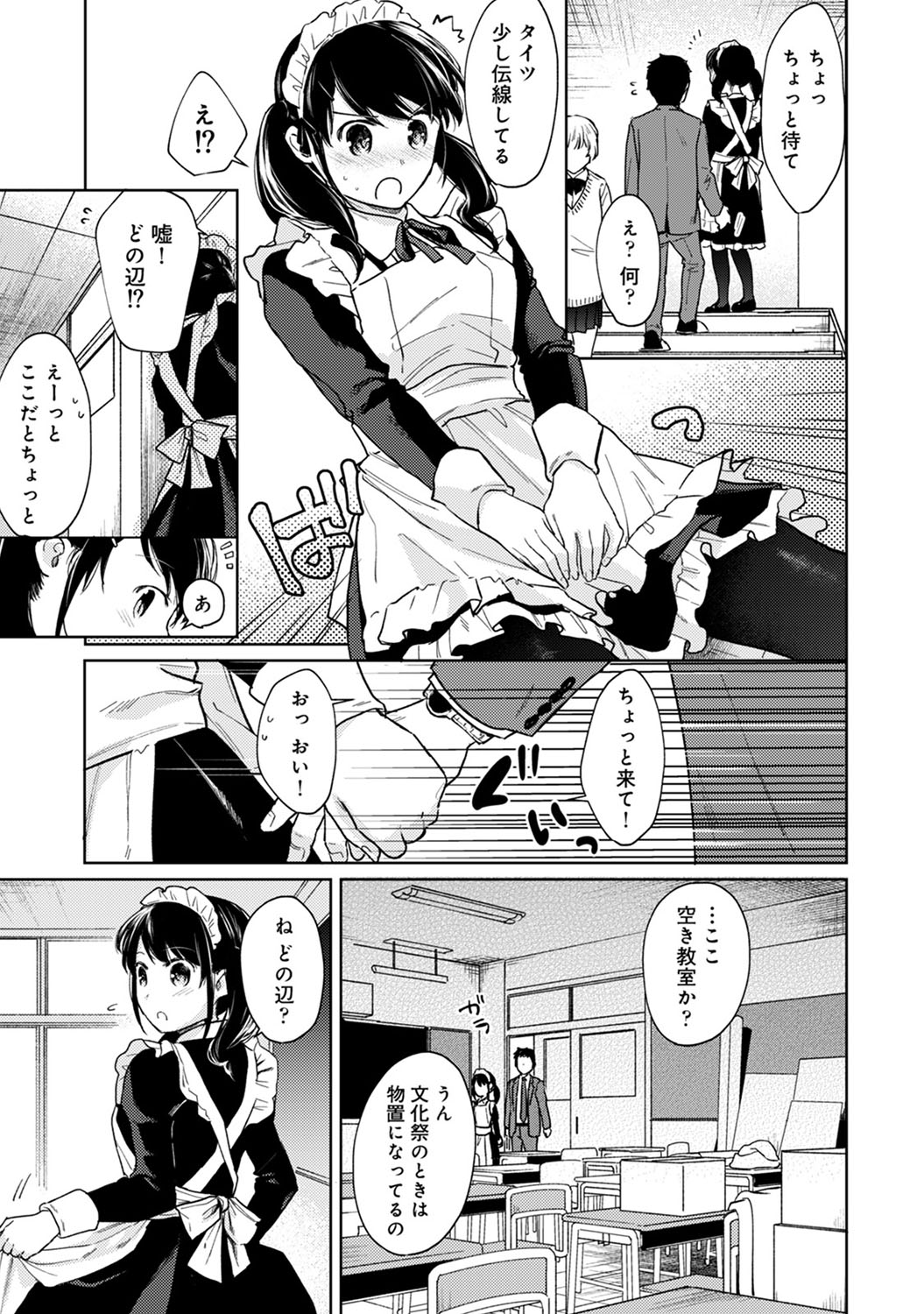 【エロ漫画】JKギャルとセックスしまくっているのが爆乳教師にバレてしまった用務員…仕方ないのでフェラチオで口を塞いで強制中出しで肉便器を増やす！ エロマンガ 毎日エロ漫画