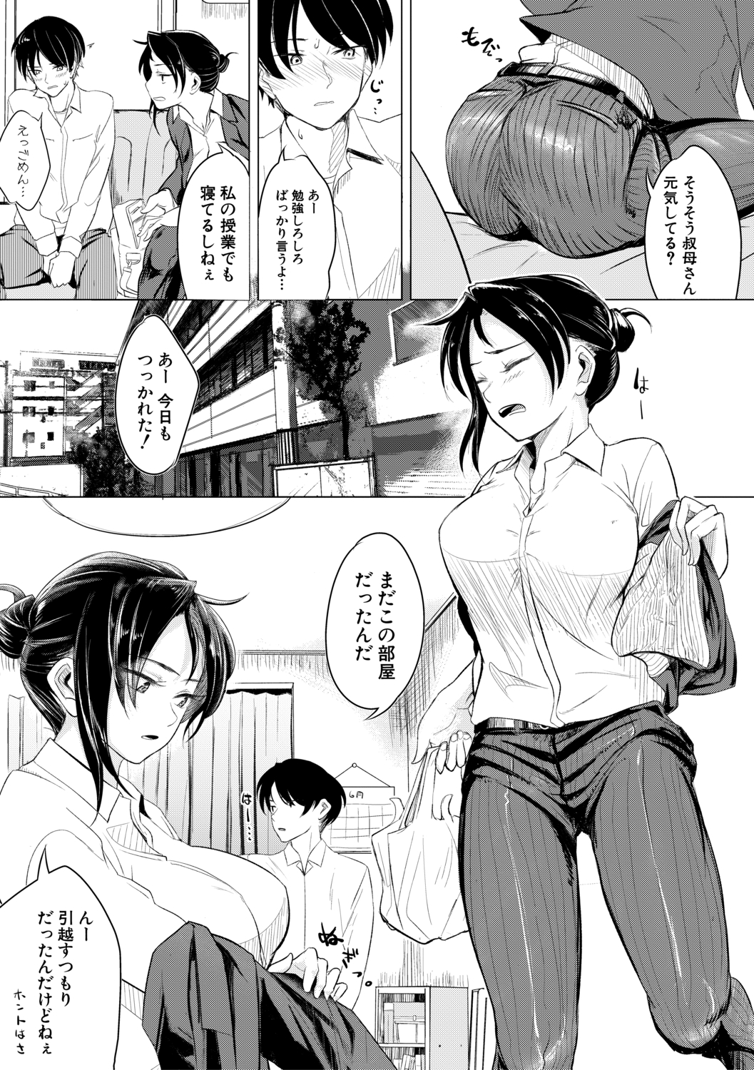 【エロ漫画】地味でおとなしいけどスタイル抜群で最近気になっている優等生に呼び出されたと思ったらとんでもないクソビッチで、いきなりパイズリフェラをされ中出しセックスしてしまった！ エロマンガ 毎日エロ漫画