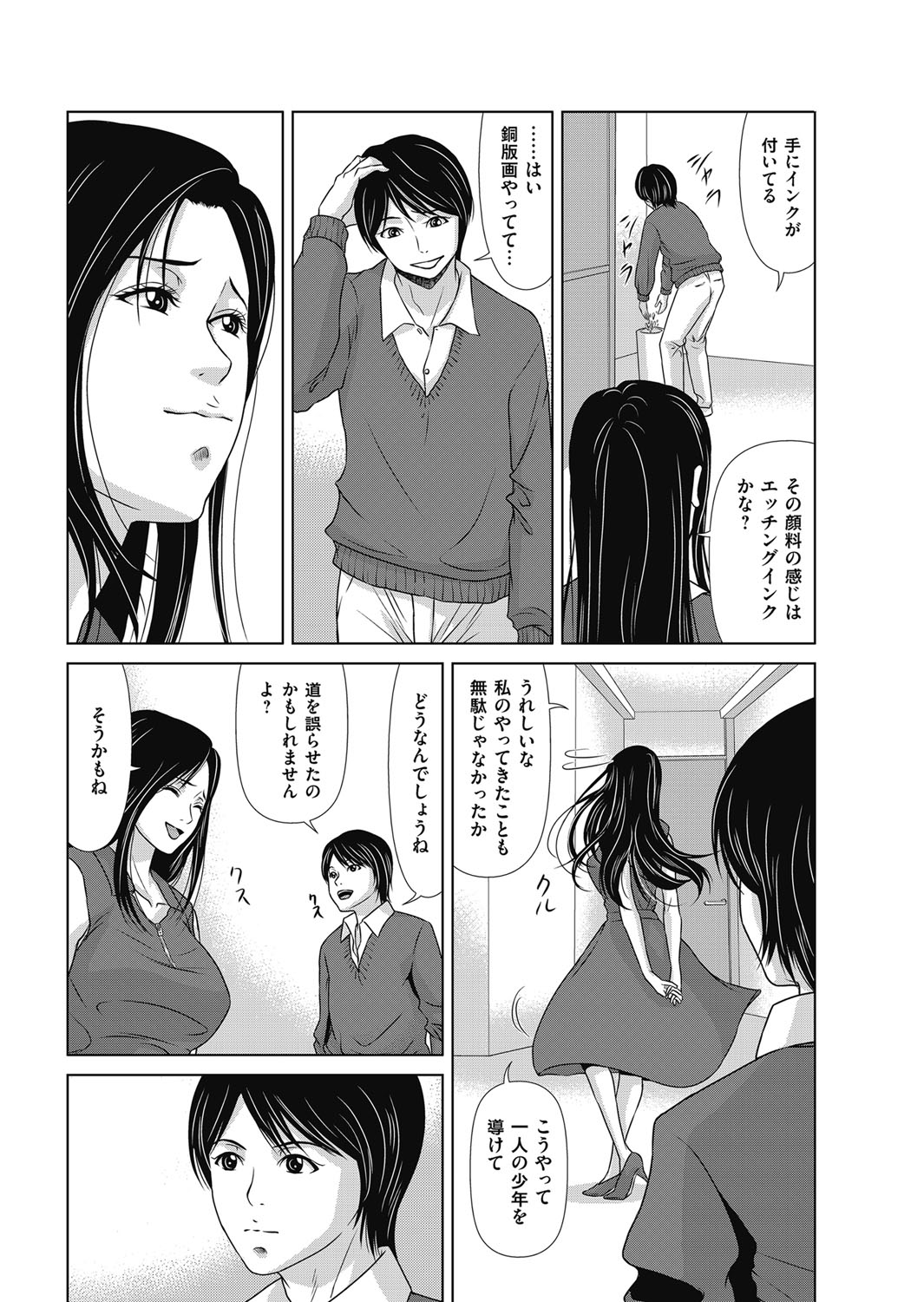 【エロ漫画】エロ下着姿の彼女が彼氏にフェラしてあげてクンニしたまんこにバックで生挿入ｗｗ絞り上げるように締めつけられて中出しせずにはいられない 毎日エロ漫画