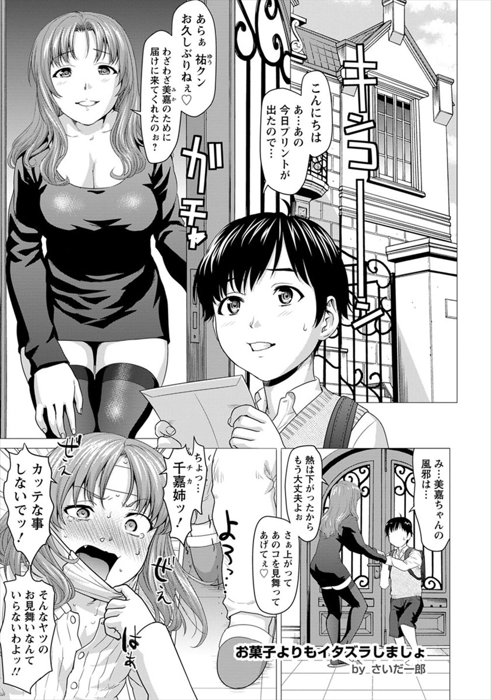【エロ漫画】剣闘奴隷にされている爆乳美女が生きた鎧を着た相手と戦わされ、鎧から伸びてきた触手に捕まり公開種付けレイプされ触手生物に寄生されながらも鬼畜興行主をぶった切る！ エロマンガ 毎日エロ漫画