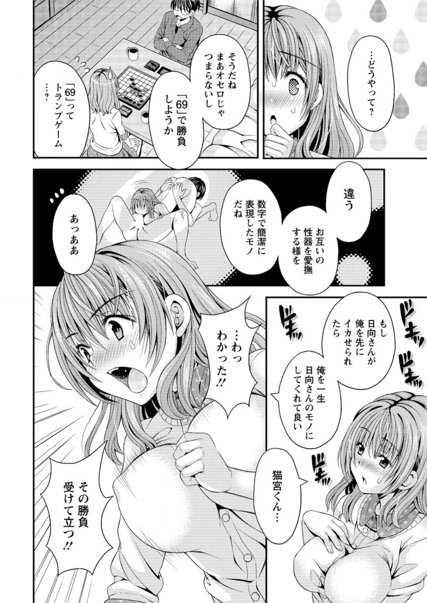 【エロ漫画】おてんばな幼馴染に上京すると告白したら泥酔させられ睡眠姦でひょっとこフェラされてた件ww告白しながらパイズリされバックと騎乗位でナマ挿入したアヘ顔がカワイ過ぎw エロマンガ 毎日エロ漫画