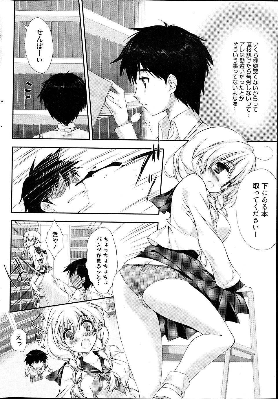 【エロ漫画】彼女におっぱいを自分で弄らせながら騎乗位セックスをしていつもより刺激的な快感を堪能する彼氏ｗｗエロ絶景を楽しみながら中出しもしてまんこもヒクヒクさせる♡ エロマンガ 毎日エロ漫画