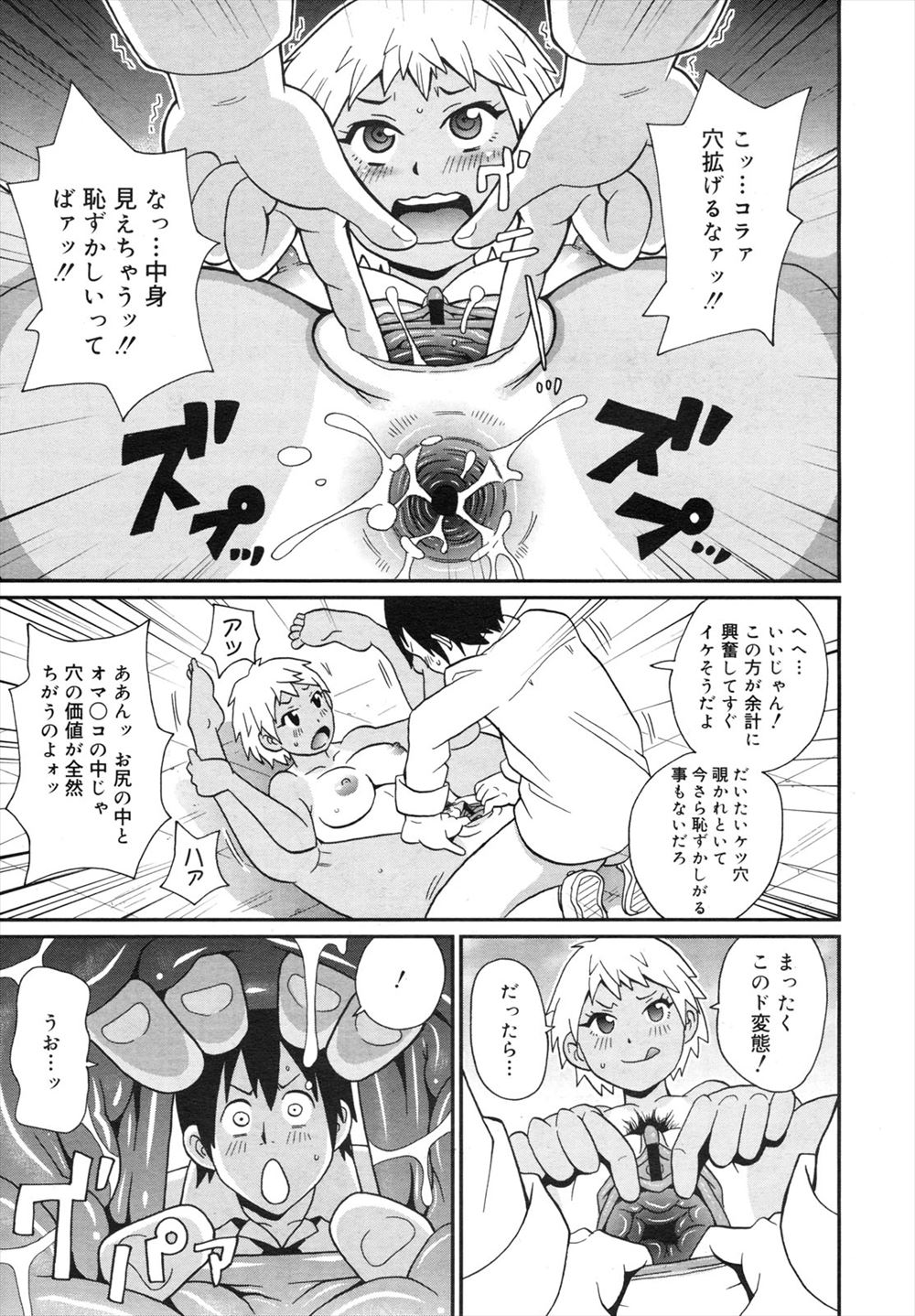 【エロ漫画】男の娘として育った少年が巨乳お姉さんに筆おろしされて激しい中出し濃厚セックスで乱れ狂って喘ぎまくっちゃう 毎日エロ漫画