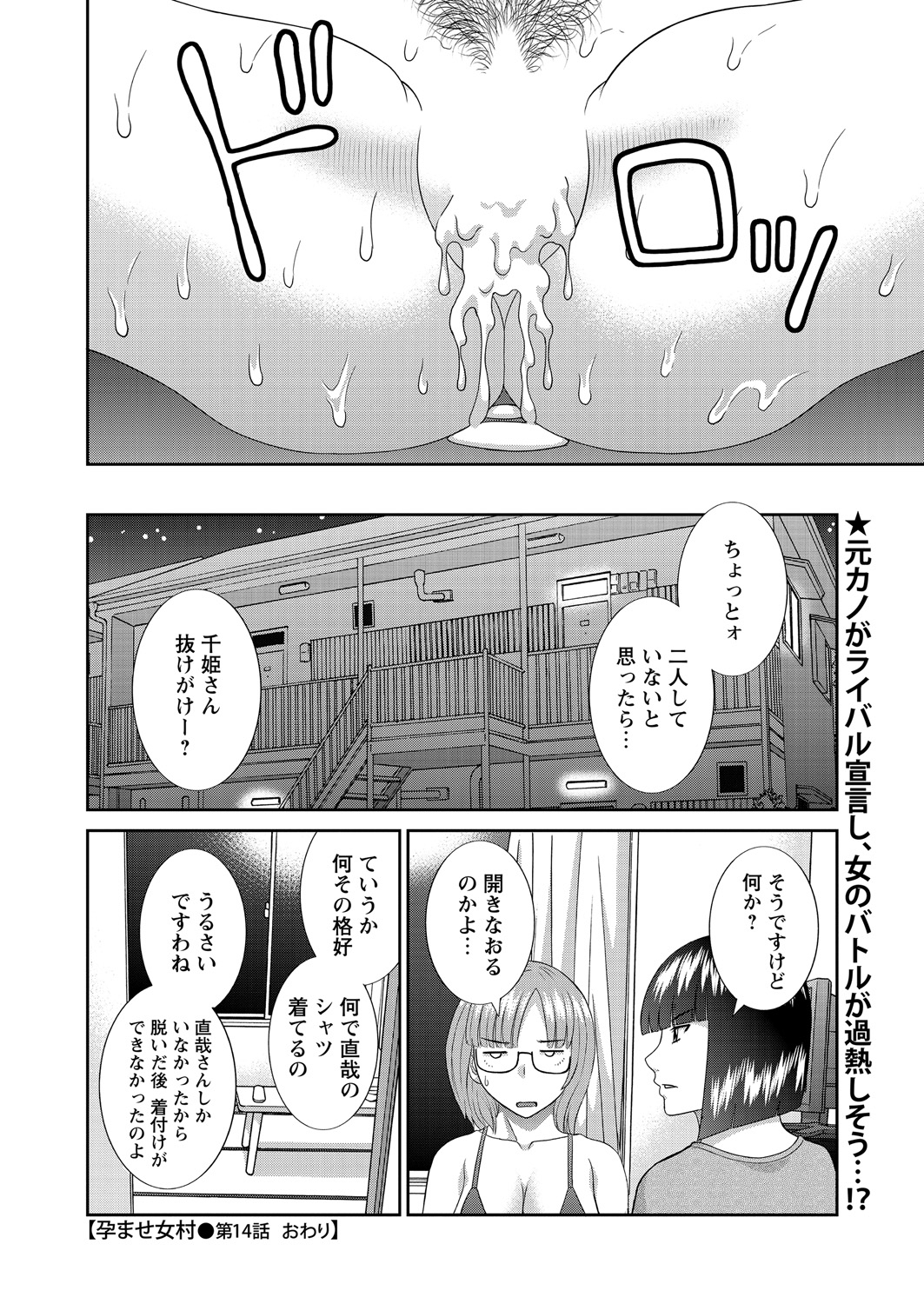 【エロ漫画】モデルハウスの体験会に当選したという胡散臭いはがきが妙に気になり行ってみると、理想の美人な嫁とかわいい娘に出迎えられ激しく中出しセックスしてしまう男！ エロマンガ 毎日エロ漫画