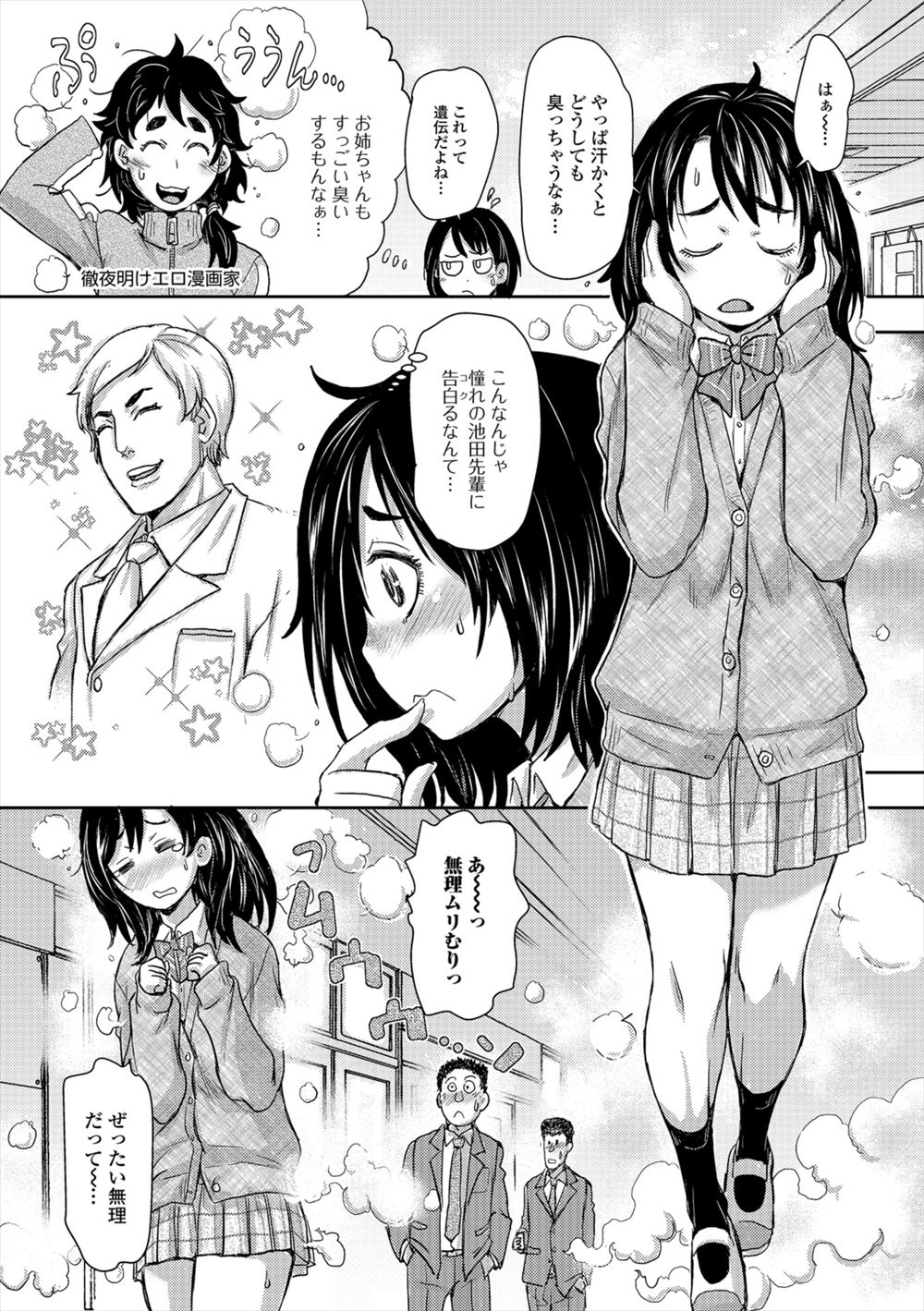 【エロ漫画】自分のパパの事を愛してしまった巨乳美人JKがパパと瓜二つのパパの親友に抱いてもらう。チンポをパイズリ＆フェラしてから電マ責め。童貞チンポをマンコに生挿入して中出しセックスでパパになる 毎日エロ漫画