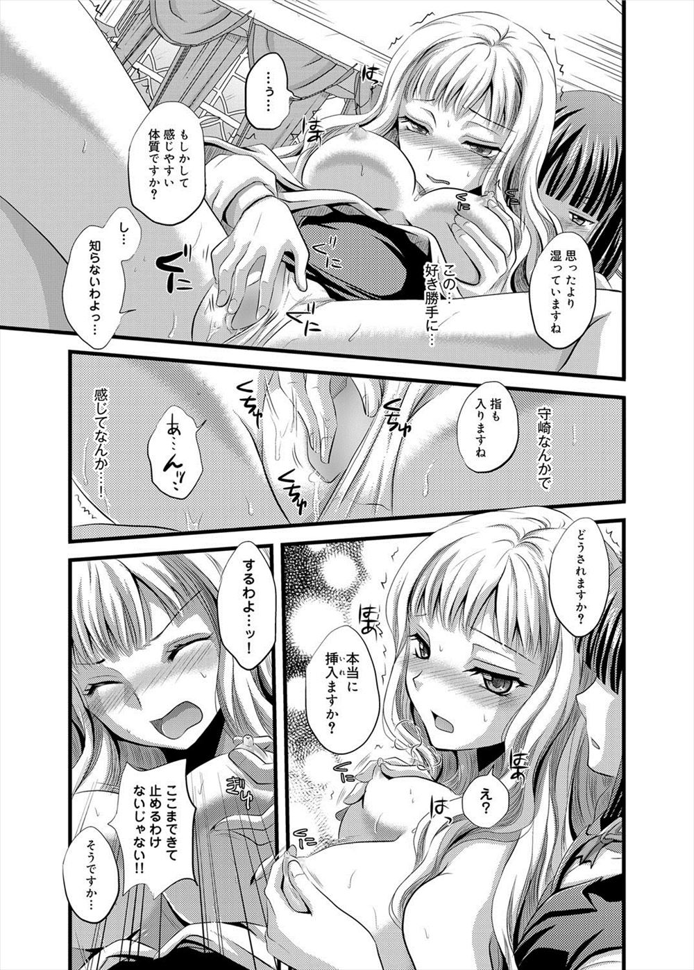 【エロ漫画】メガネっ娘で腐女子なので経験少なめなエロ小説家の文学女子が初対面のリーマンにオナニー鑑賞をおねだりしたらパイパンまんこを手マンとクンニされてイカされた件w エロマンガ 毎日エロ漫画