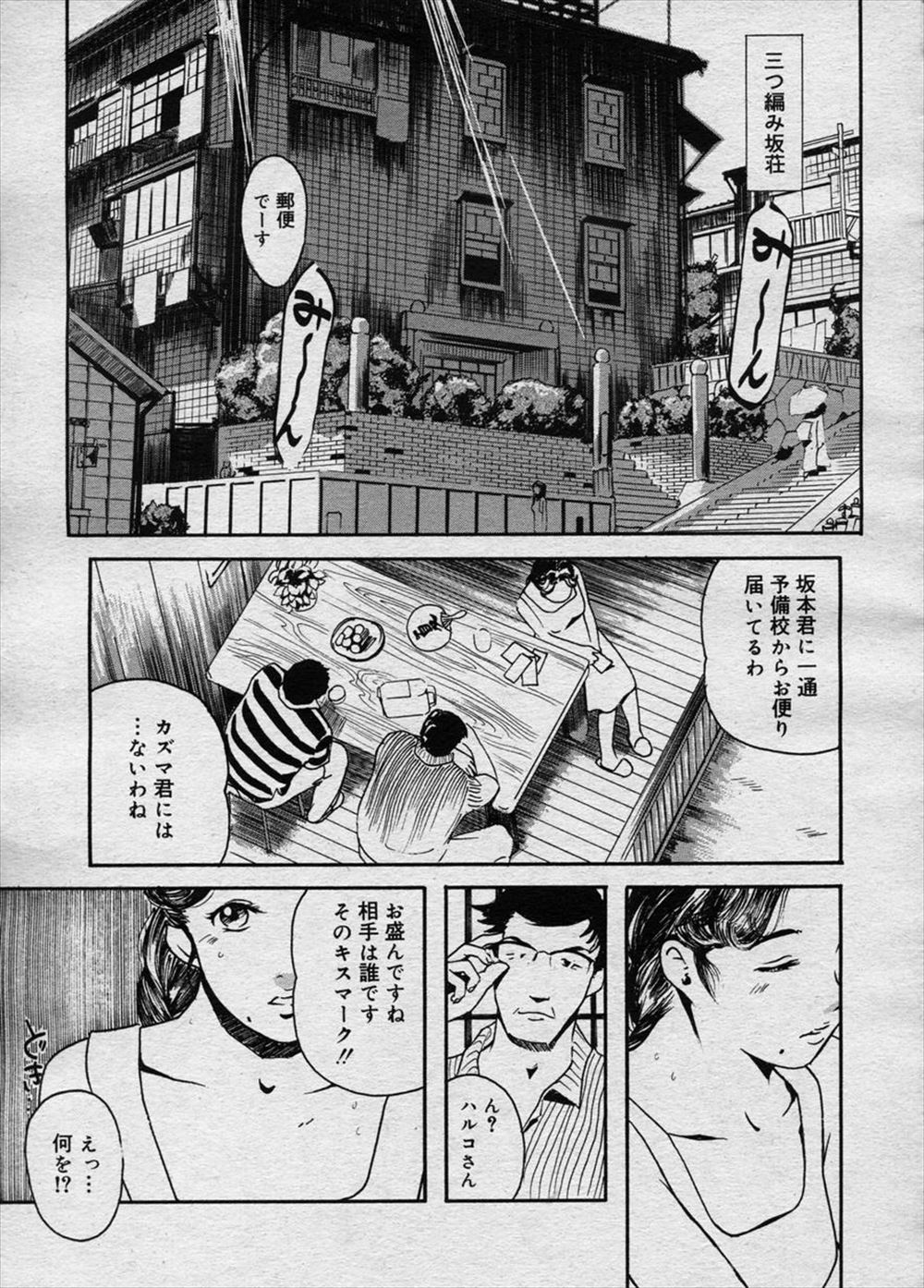 【エロ漫画】教え子のセーラー服JCが誘惑してきて目隠しされフェラチオされる家庭教師！顔面クンニさせられ生挿入中出しフィニッシュまでしちゃいました 毎日エロ漫画