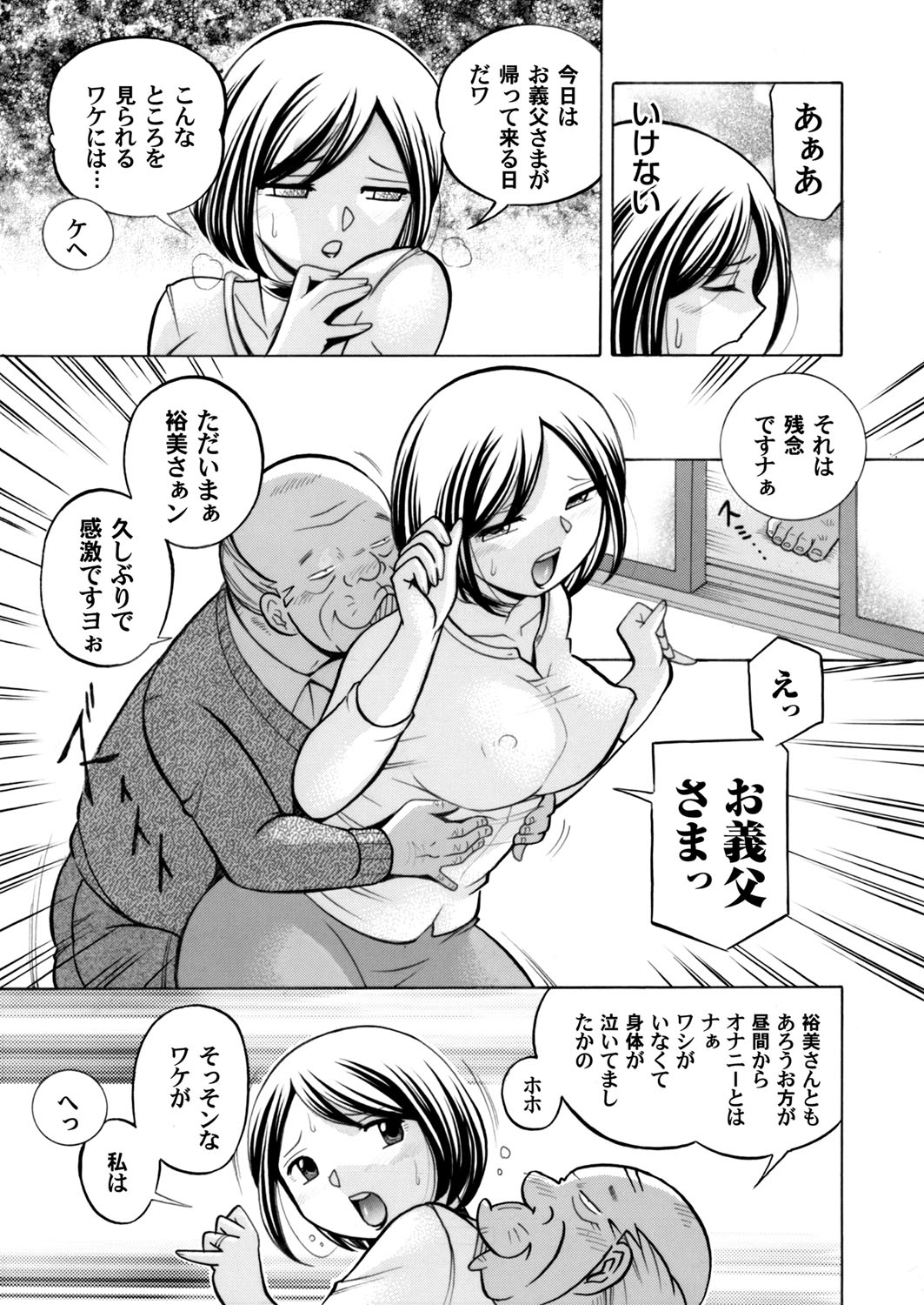 【エロ漫画】童貞をからかう遊びをしていた貧乳女子！プライド傷つけられた彼女はパンツで男を挑発してしまって処女喪失3p乱交されてしまう 毎日エロ漫画