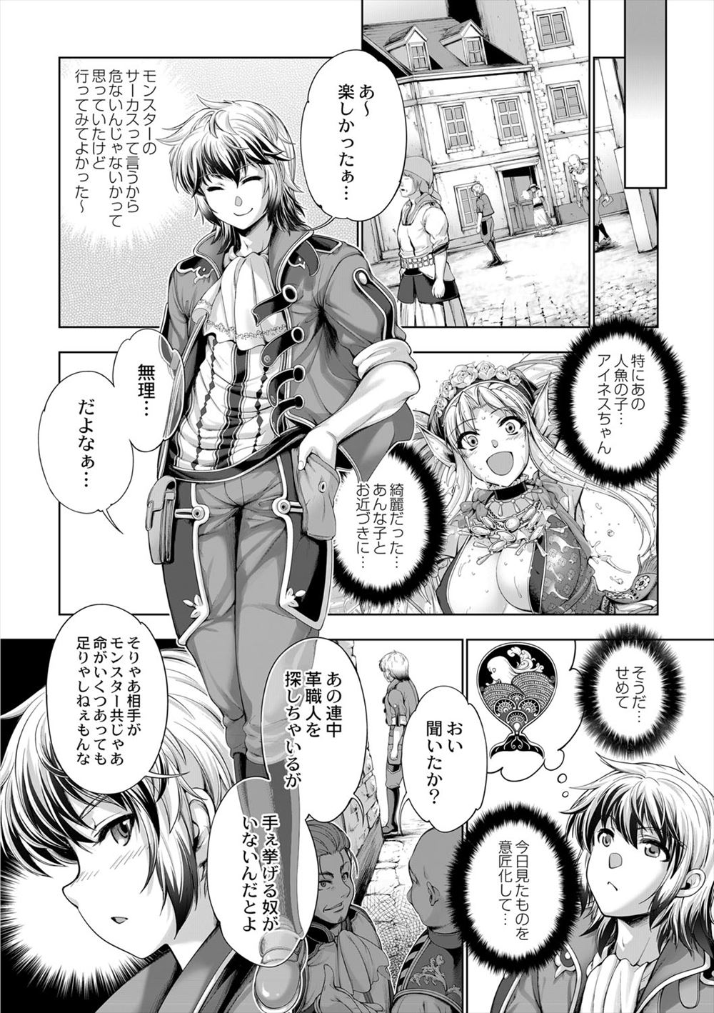 【エロ漫画】無人島に漂着してしまった複数家族！危機的状況で子孫繁栄の本能に目覚めた淫乱ビッチたちが唯一の男子と輪姦乱交ハーレムセックス 毎日エロ漫画