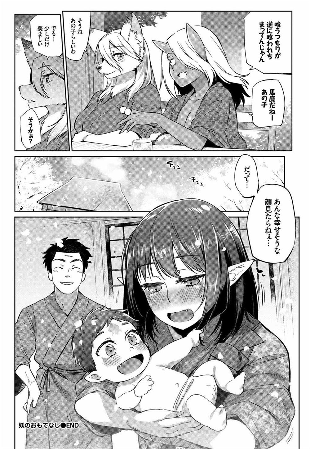 【エロ漫画】巨乳美少女なマネージャーを凌辱レイプするサッカー部のクズ監督…部員にバレないようにパイパンマンコを手マン責めしてザーメン中出しで妊娠確定… エロマンガ 毎日エロ漫画