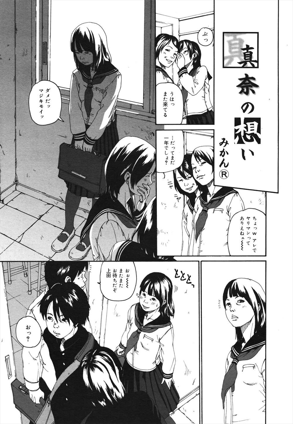【エロ漫画】催眠アプリなどを使ってビッチな爆乳JKと中出しセックスやフィストファック、二穴中出しセックスなどを楽しみ孕ませる変態男たちｗ エロマンガ 毎日エロ漫画
