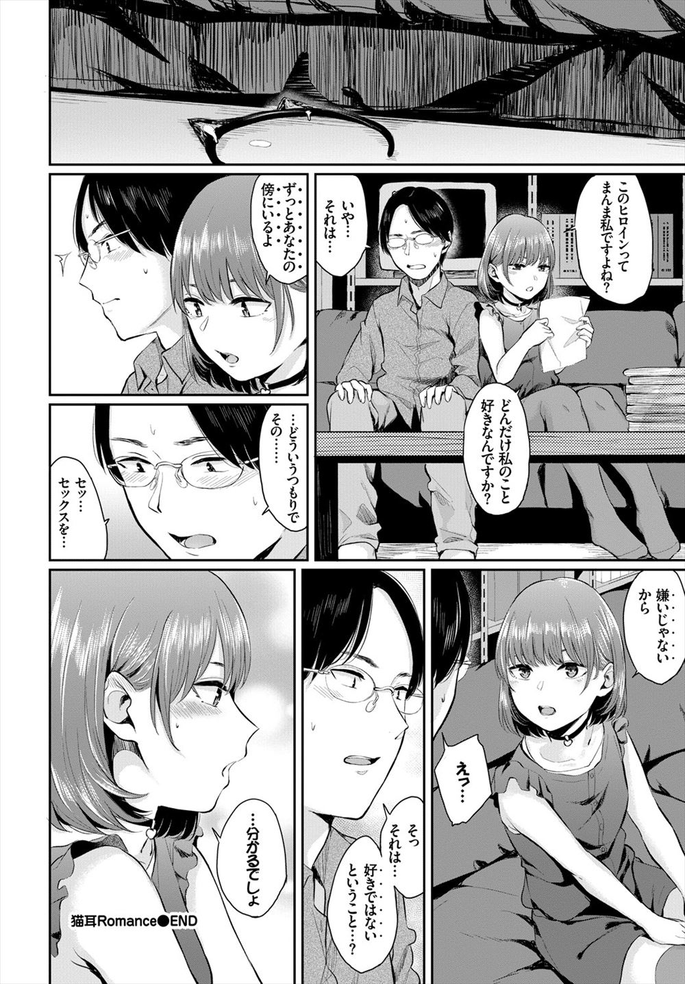教室セックス エロマンガ 毎日エロ漫画