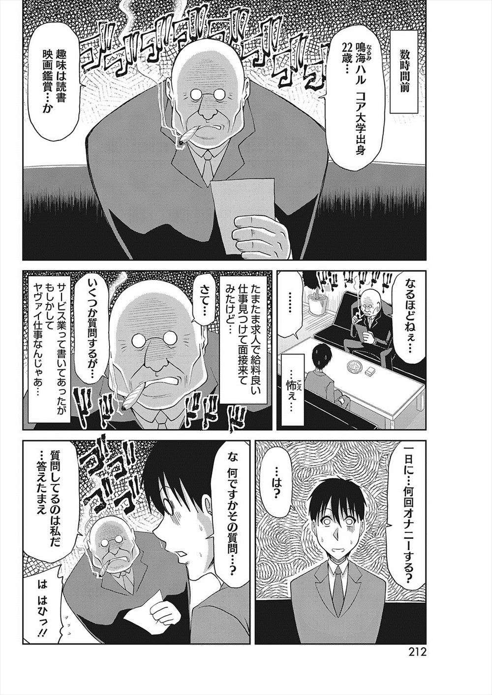 【エロ漫画】親の反対を押し切り女優になるため上京したが枕営業をどうしてもしたくなくて帰ってきた美少女が、実家が旅館の大好きな幼なじみに処女を捧げ旅館で働き始める♡ エロマンガ 毎日エロ漫画