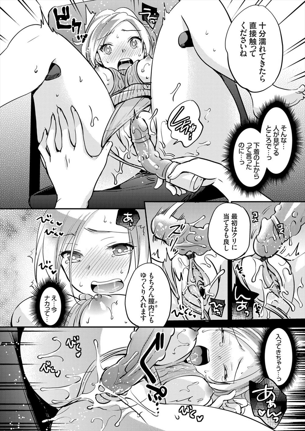 【エロ漫画】どうしようもなくクズなヒキニートの兄に、チンポをオネダリしてたっぷりご奉仕する健気な妹♡ エロマンガ 毎日エロ漫画