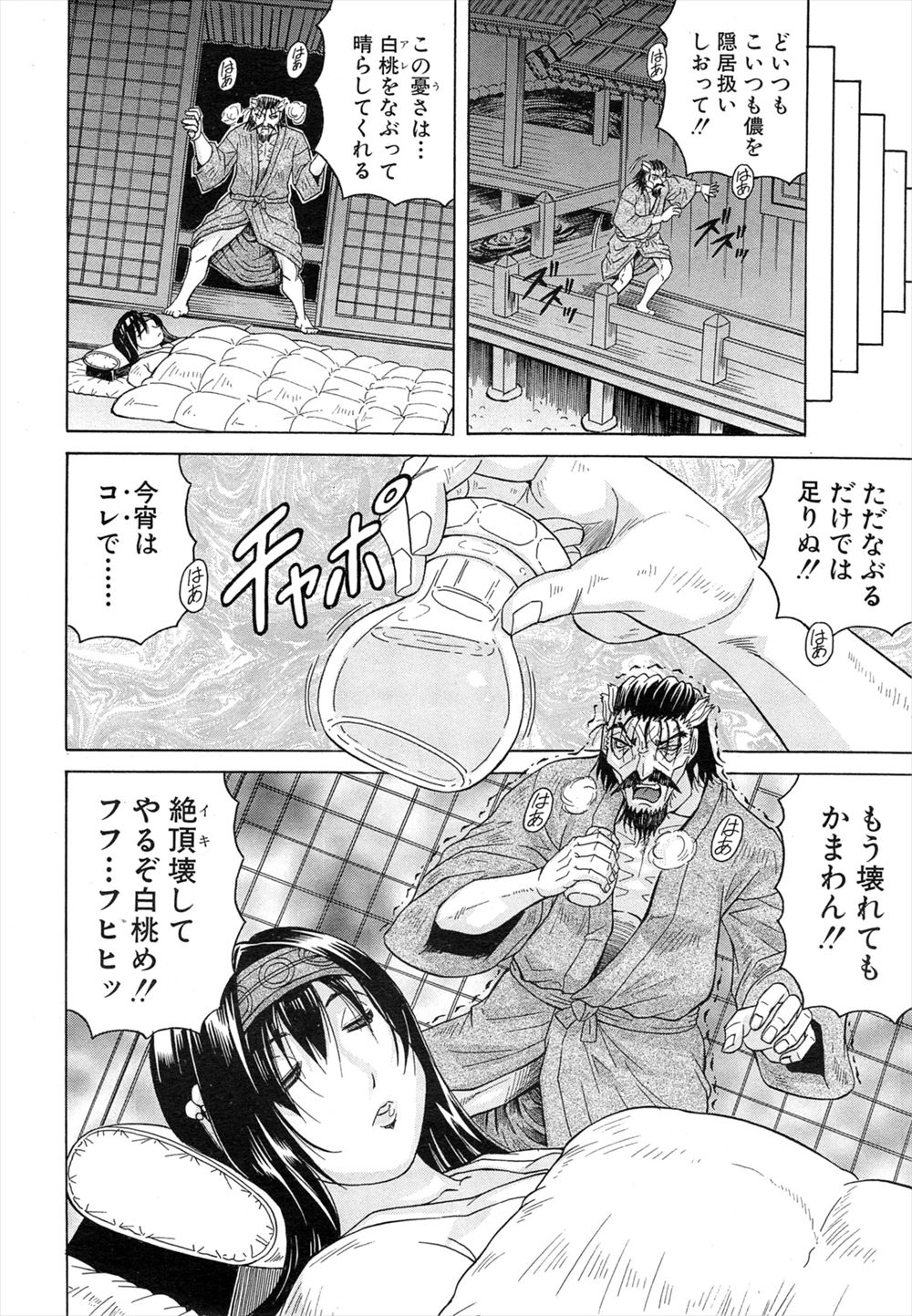 【エロ漫画】女ばかりの田舎の村は子孫繁栄が重視されているから、たっぷり子種を出す若い男は重宝されるらしい 毎日エロ漫画