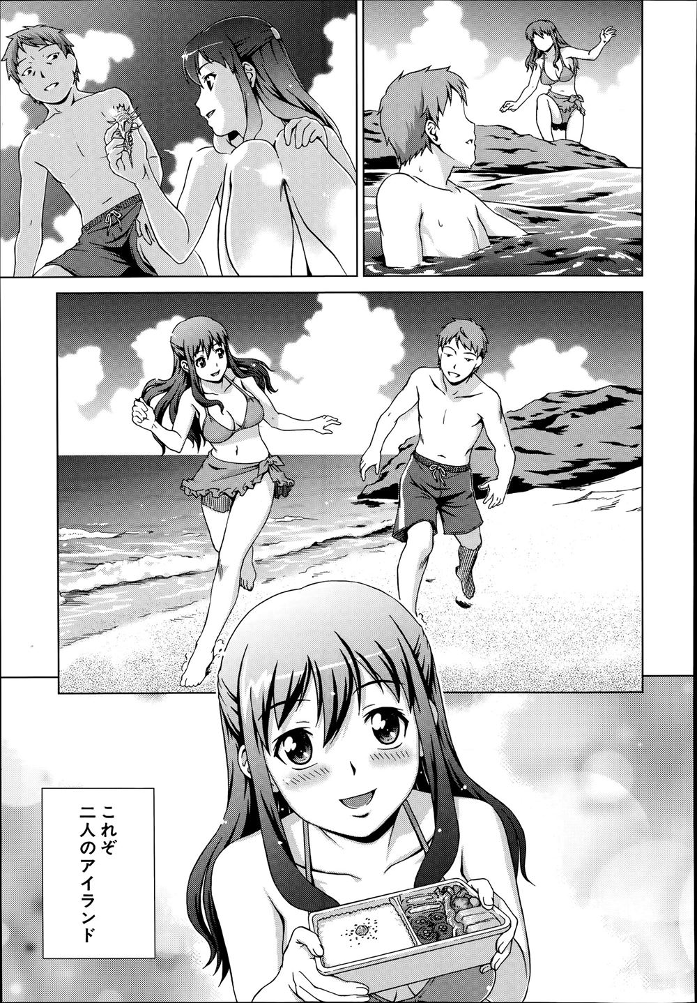 【エロ漫画】願望が見えるアプリを使って幼馴染をみてみたらレイプ願望持ちだった！彼女を襲って激しく中だしセックスザーメン注入しちゃいます 毎日エロ漫画