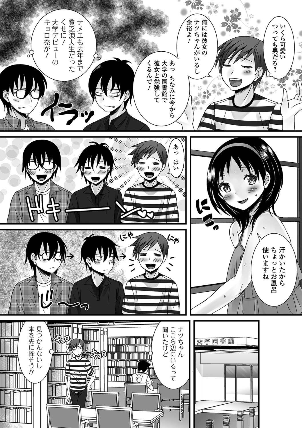 【エロ漫画】淫乱サキュバスに転生したジュリエットがロミオと再会するもドＳに変貌していて他のサキュバス交じる修羅場にｗ 毎日エロ漫画
