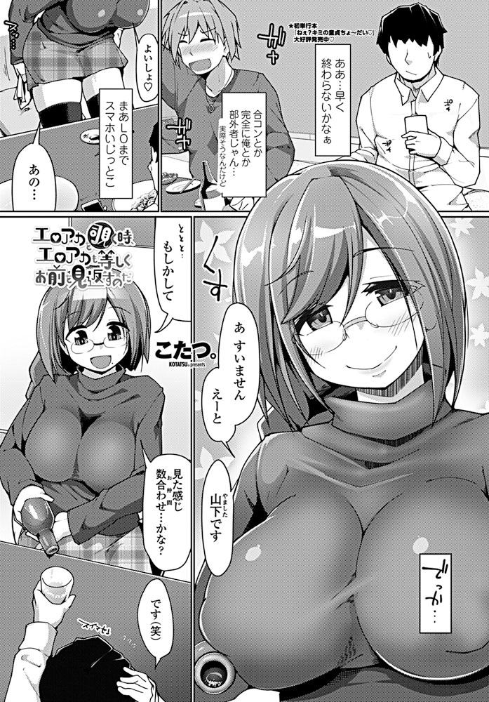【エロ漫画】生徒指導室に連れて行かれて鬼畜な教師にたっぷりザーメンを中出しされる巨乳JKｗｗレイプされてどんどん淫乱になって激しい濃厚セックスでマン汁もとまらない 毎日エロ漫画